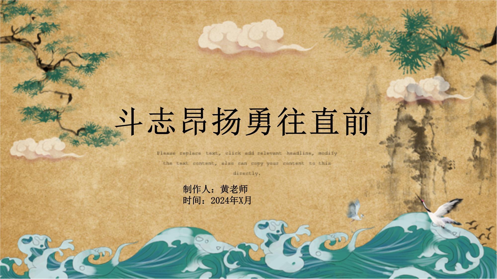 米乐体育在线-斗志昂扬，为国争荣，创造历史壮举的简单介绍