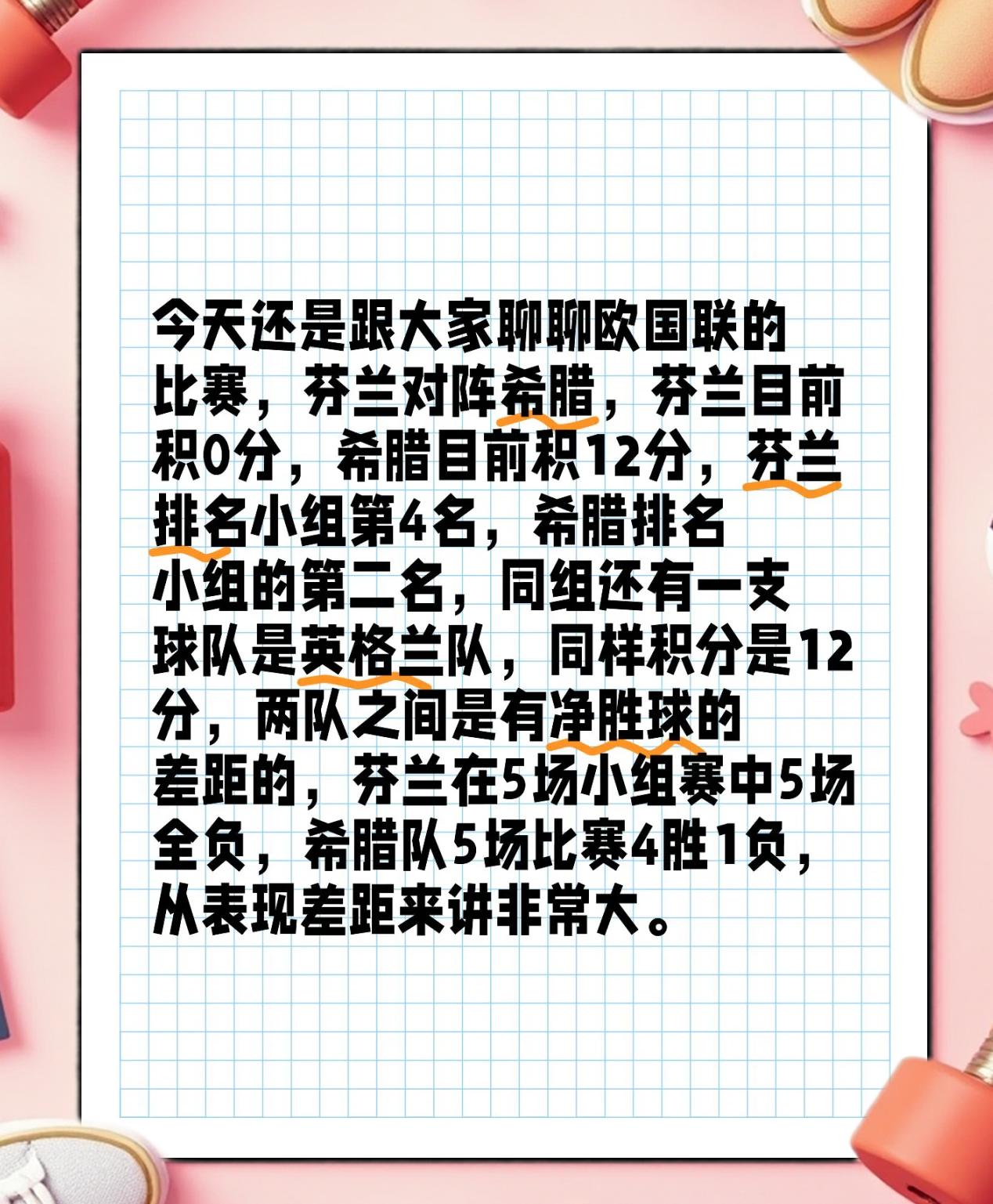 米乐官网登录-欧国联比赛：热血奋战，不畏强手的简单介绍
